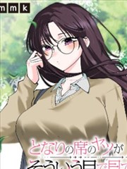 电子羊不睡漫画改编海报