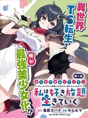 纸上迷城漫画改编